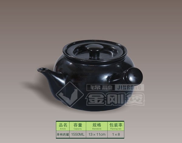 单柄药罐
