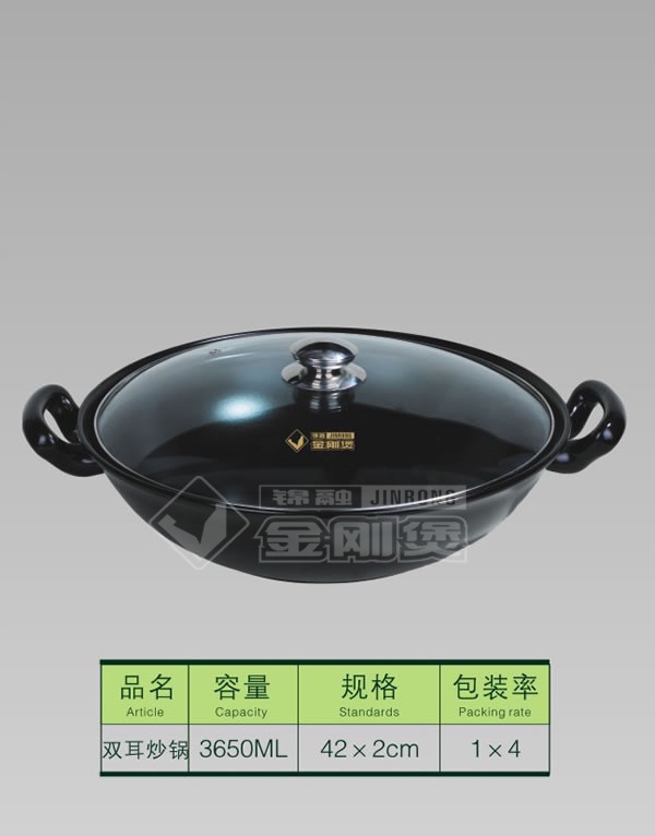 双耳炒锅