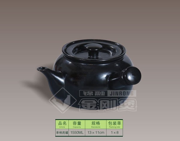 单柄药罐